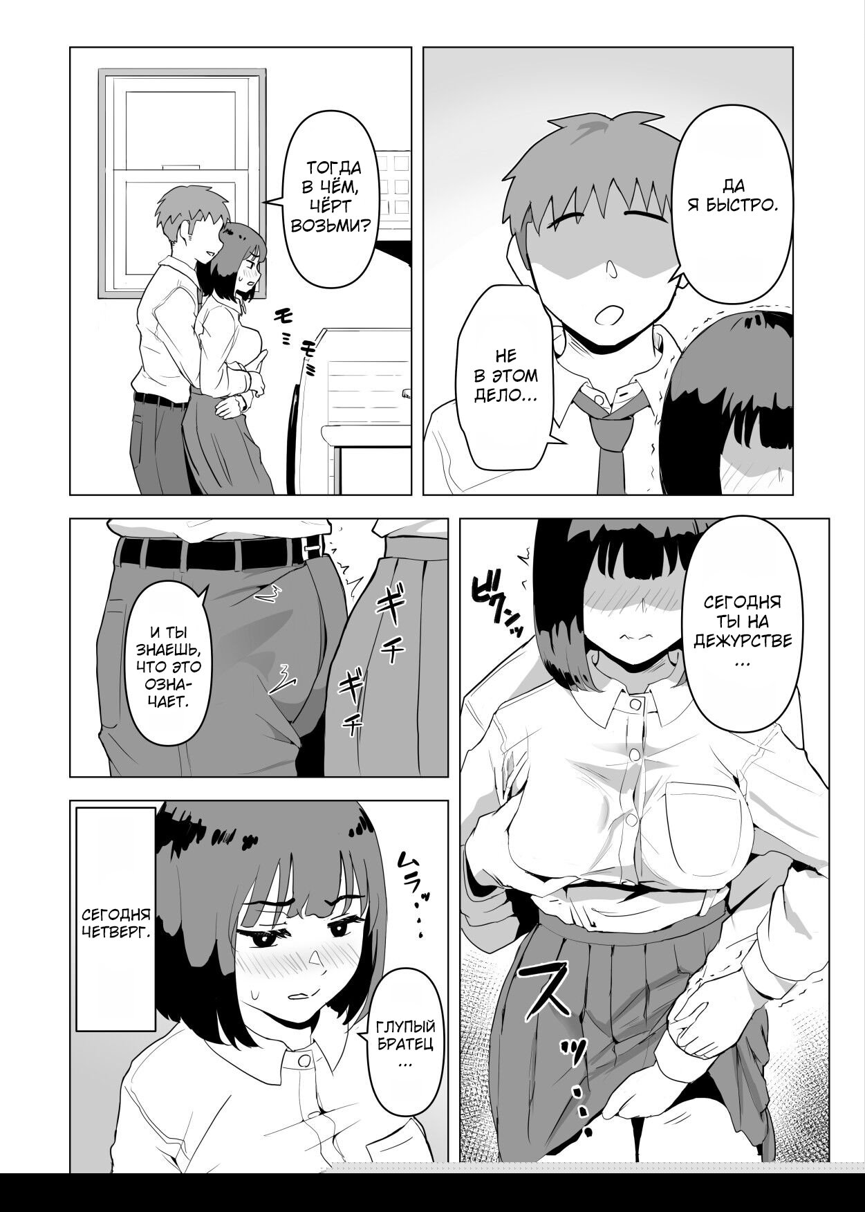 Uchi de wa Kazoku Sex wa Joushiki Rashii | В моём доме секс с семьёй это норма page 3 full