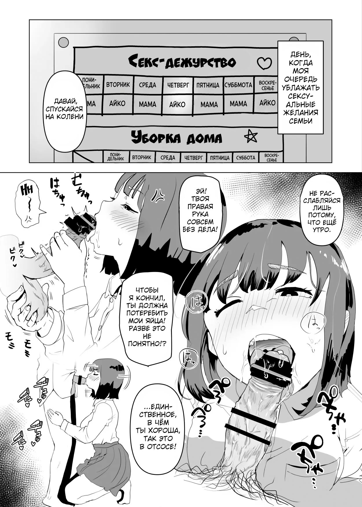 Uchi de wa Kazoku Sex wa Joushiki Rashii | В моём доме секс с семьёй это норма page 4 full