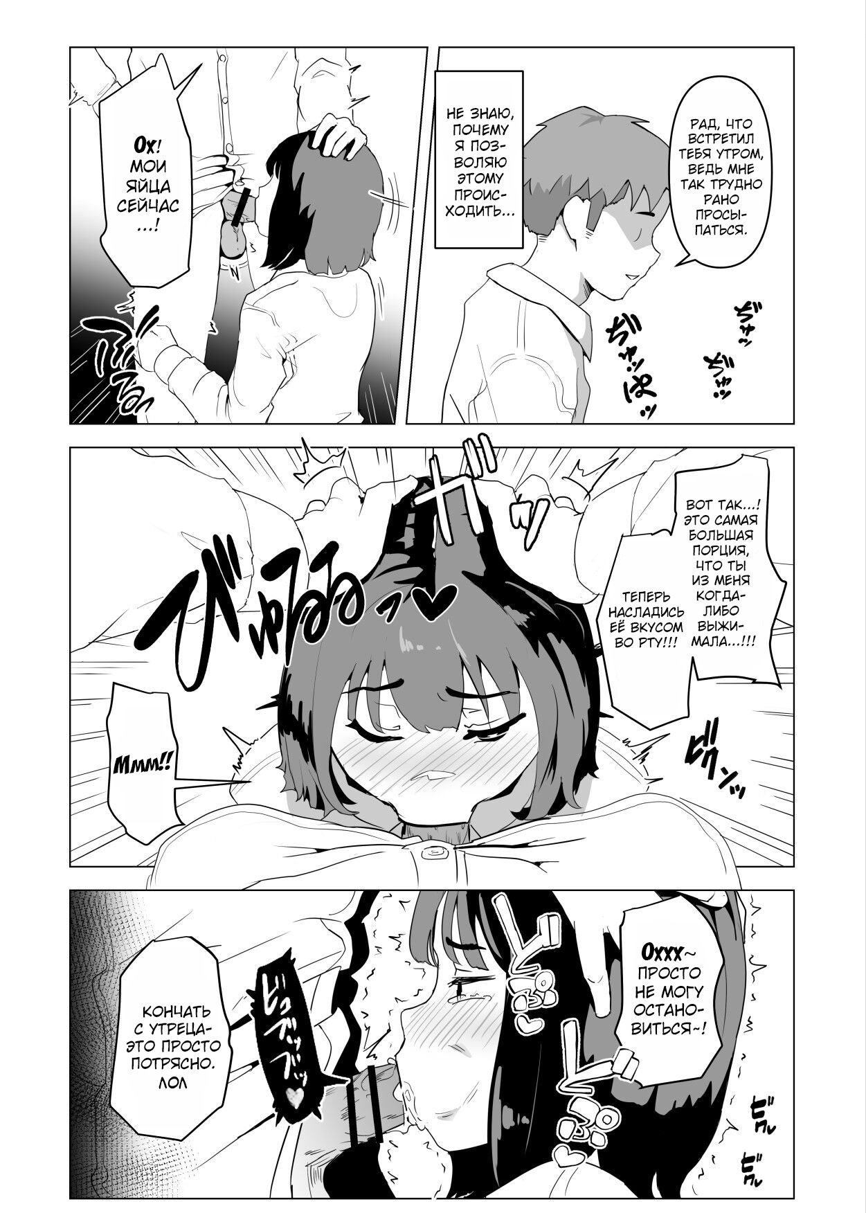 Uchi de wa Kazoku Sex wa Joushiki Rashii | В моём доме секс с семьёй это норма page 5 full