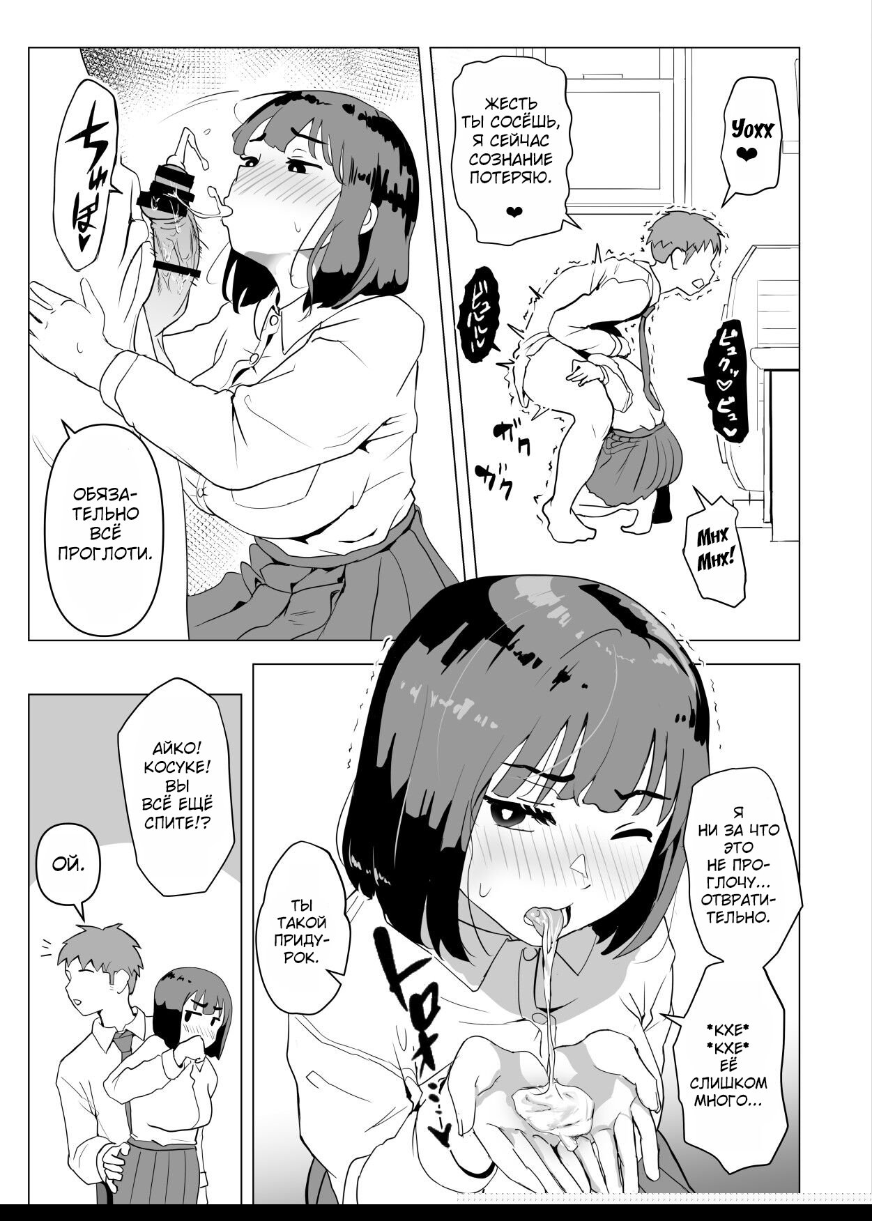 Uchi de wa Kazoku Sex wa Joushiki Rashii | В моём доме секс с семьёй это норма page 6 full