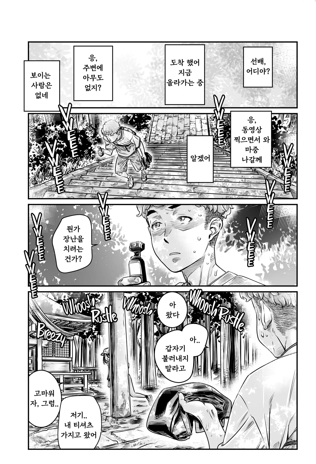 Hiyake no Zenra Girl wa, Doutei o Sotsugyou shita bakari no Senpai ni Hamedori saseru page 2 full