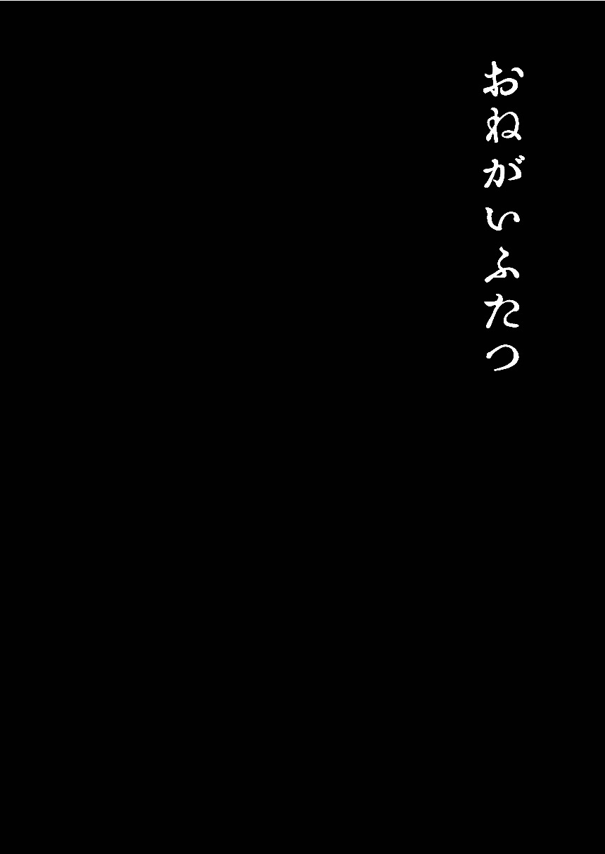 Zenbu Ao no Sei - New Semester Edition - page 6 full