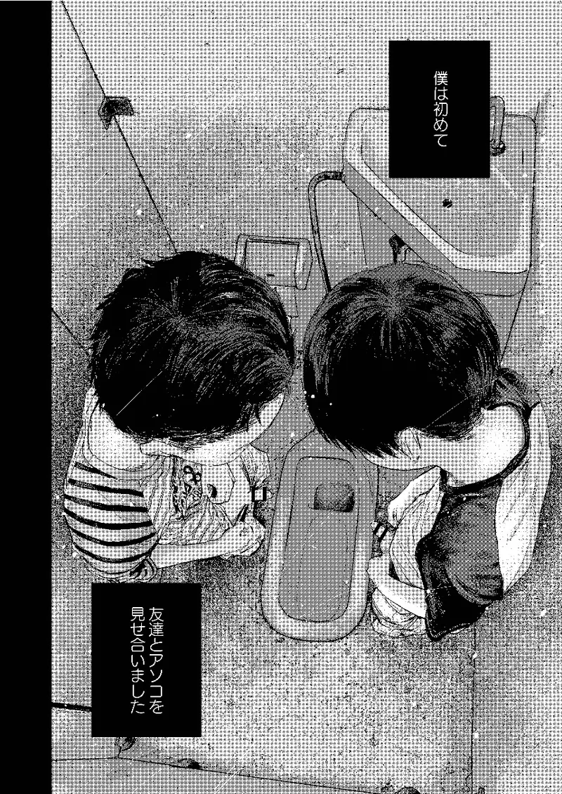 Zenbu Ao no Sei - New Semester Edition - page 8 full