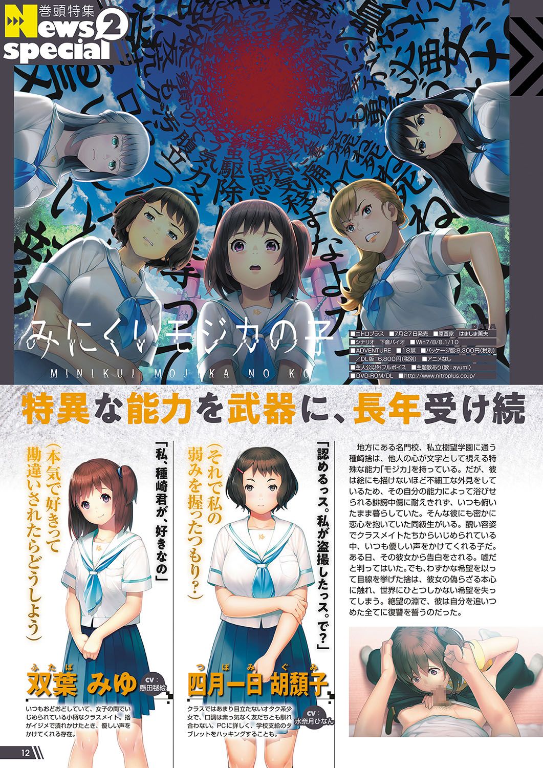 Monthly Megastore 2018-08 page 9 full