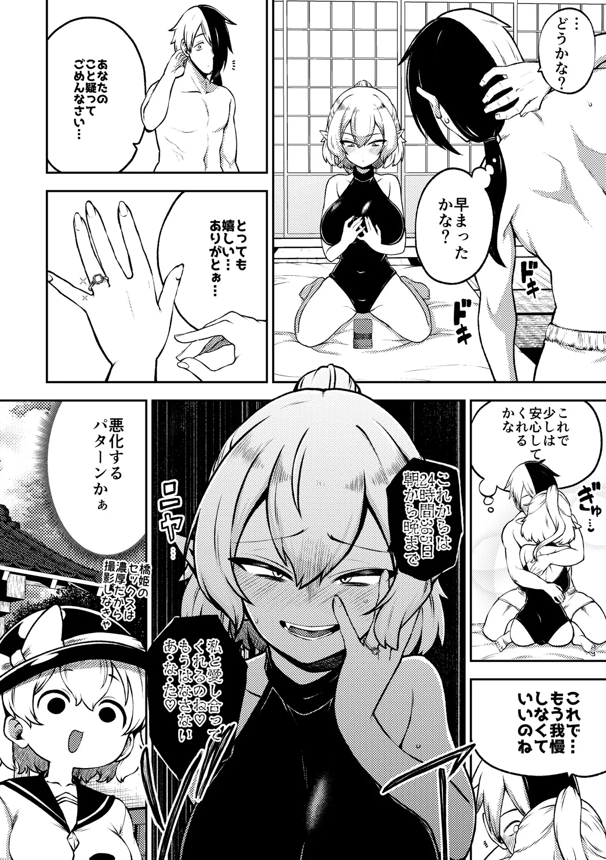 Paruparu parsee page 10 full