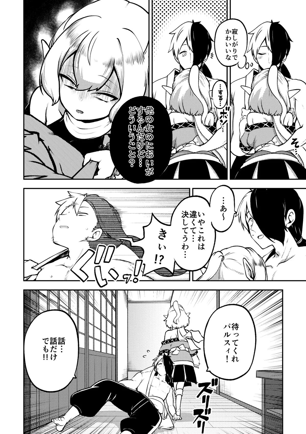 Paruparu parsee page 2 full