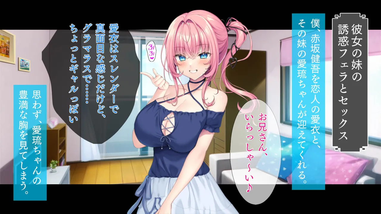 My girlfriend’s sister’s breasts are too big page 1 full