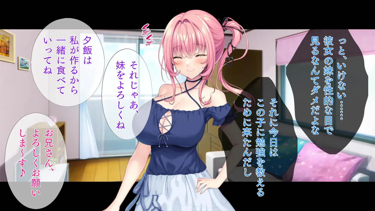 My girlfriend’s sister’s breasts are too big page 2 full