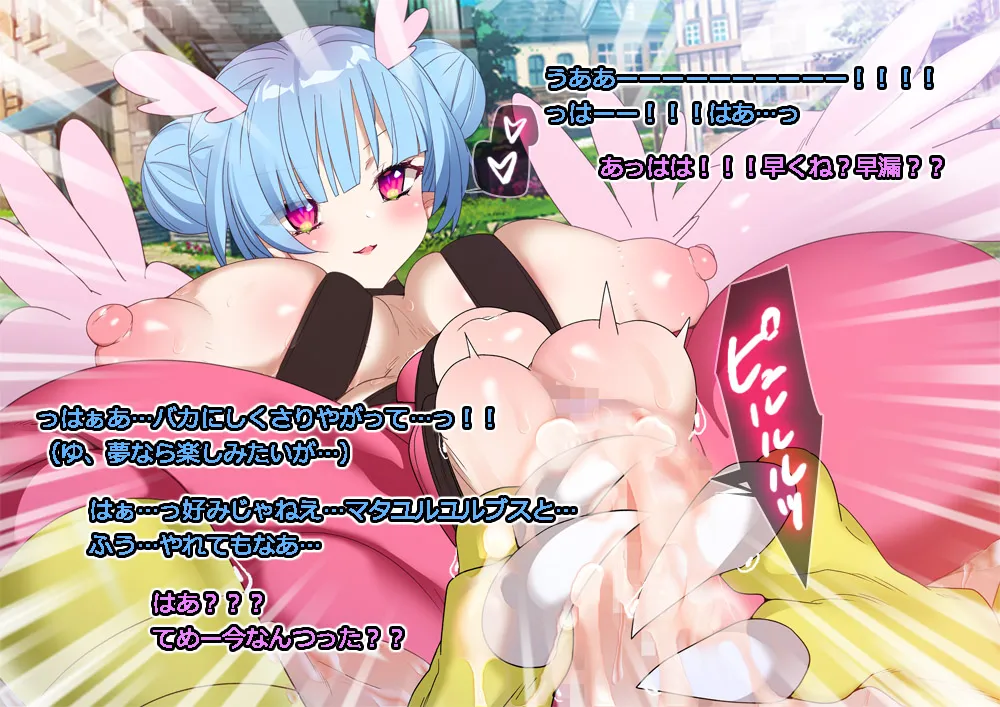 Monmusu Route Deluxe 4 page 6 full