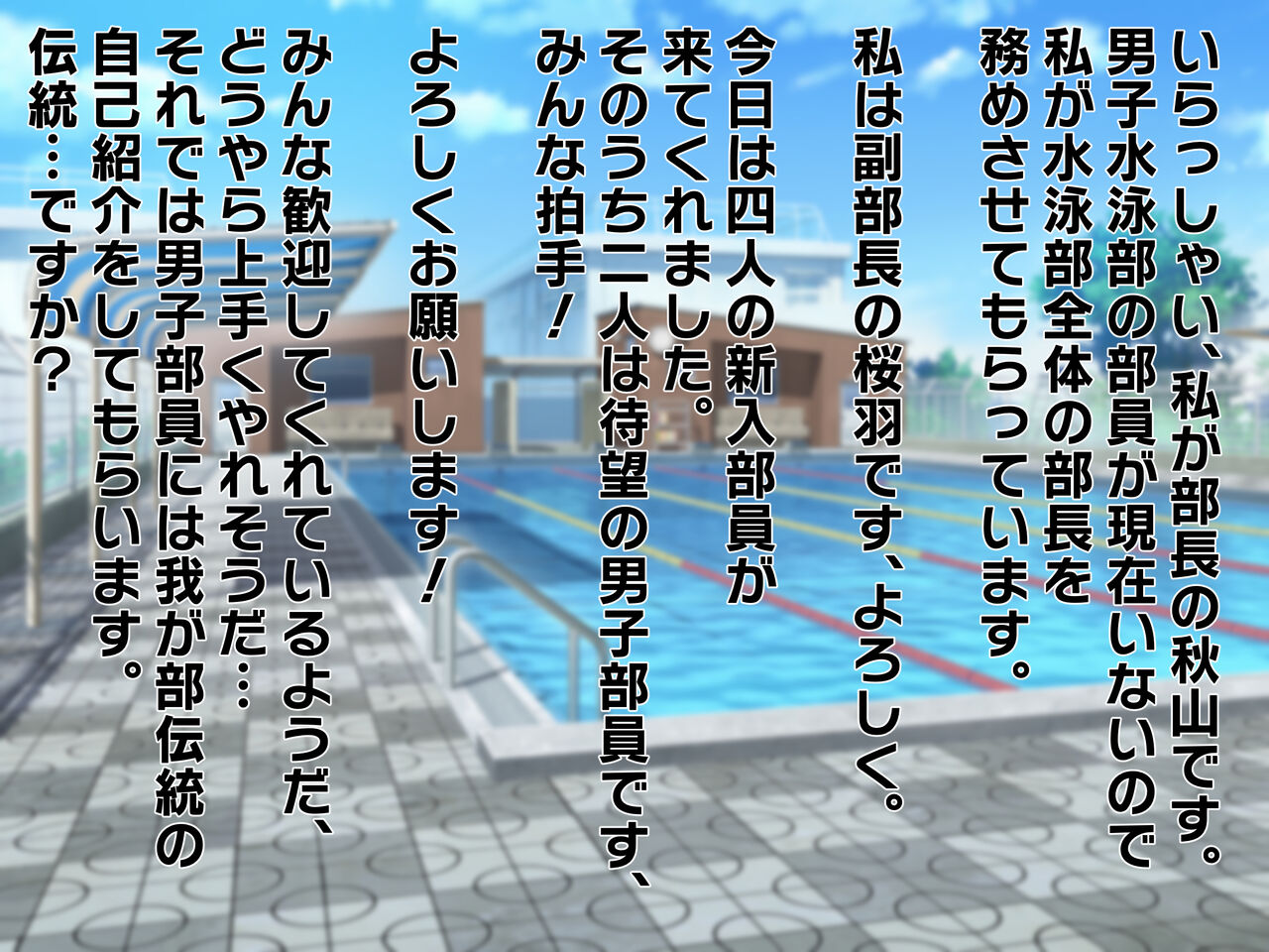 Suieibu no Shigoki 2 page 4 full