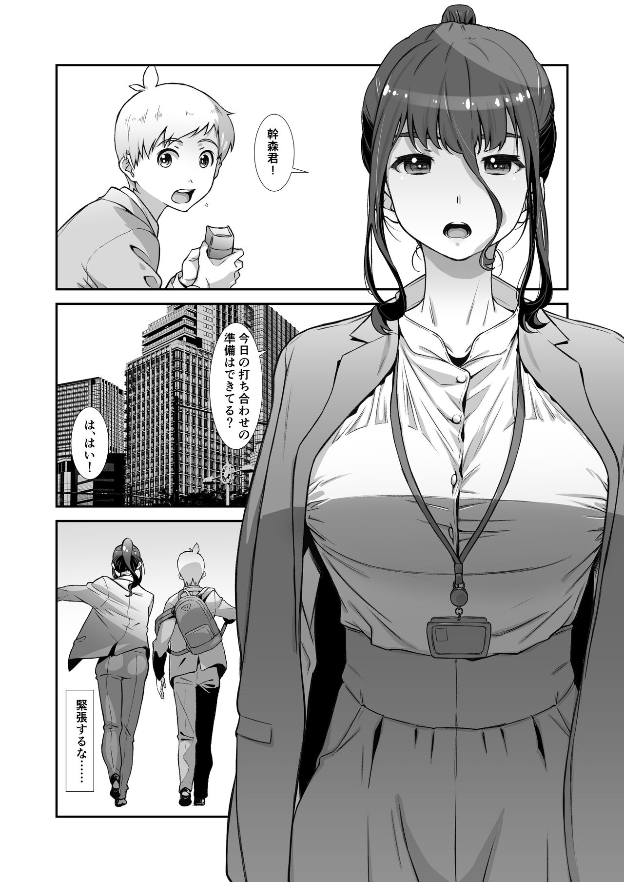 Motto, Choroi, Joushi/ 2 page 5 full