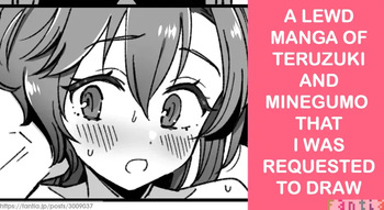 Teruzuki &amp; Minegumo Manga cover
