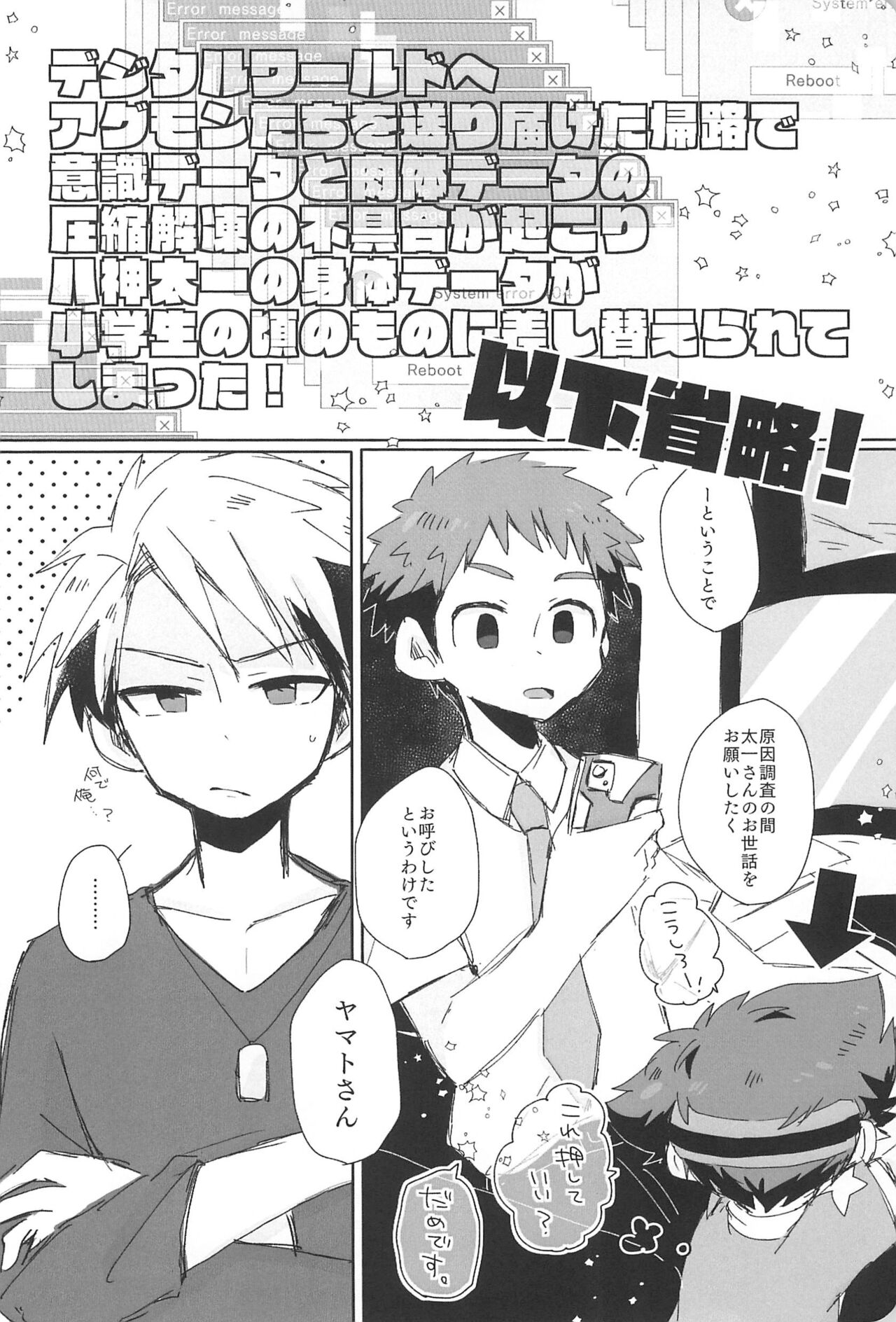 Osawari Genkin! page 10 full