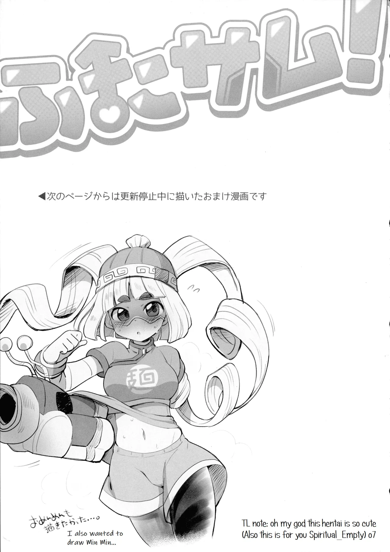 Futa Samu! page 3 full