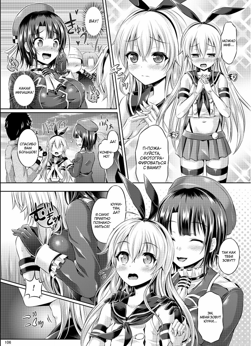 Cosplay Swap | Обмен косплеями page 2 full