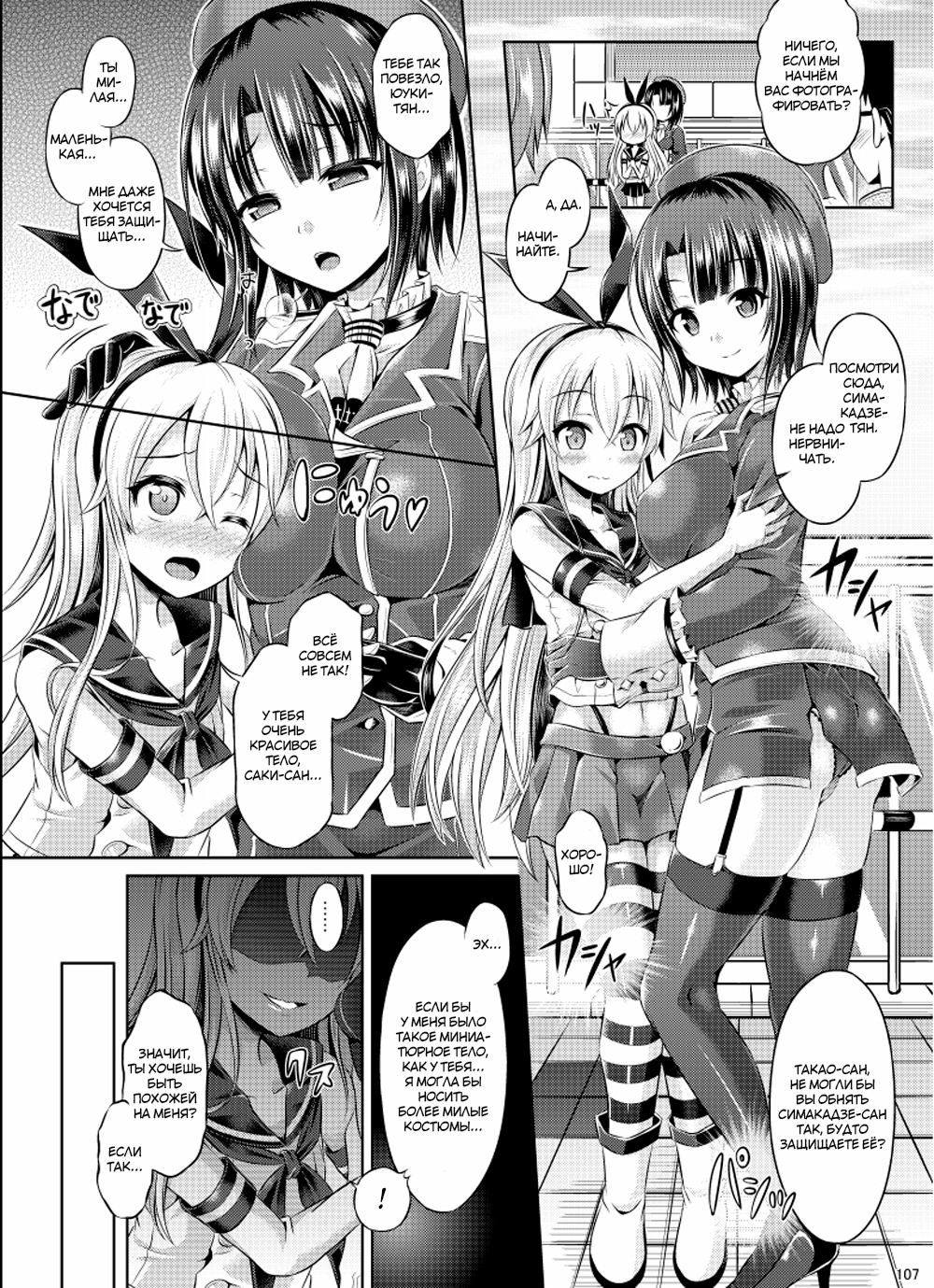 Cosplay Swap | Обмен косплеями page 3 full