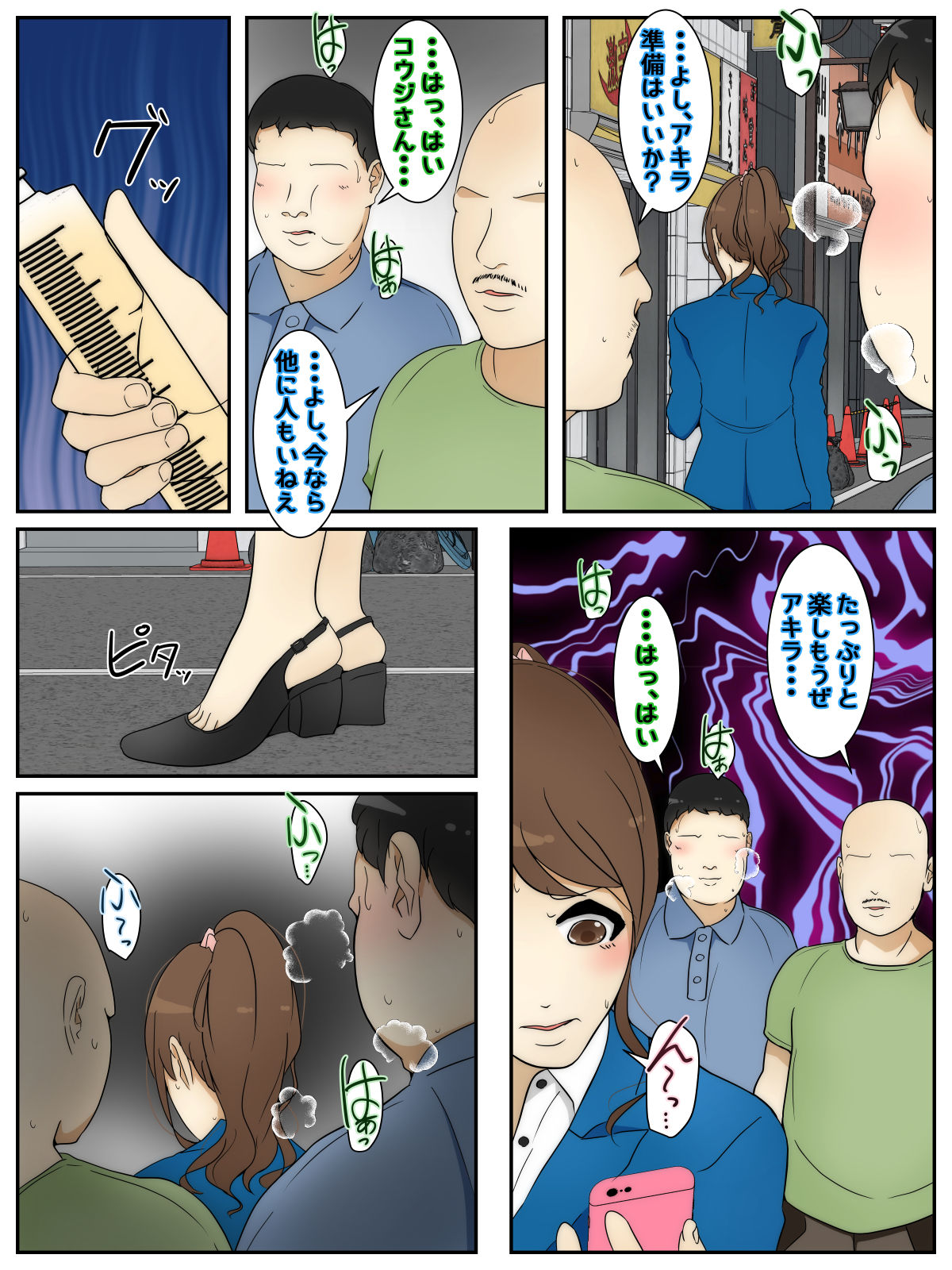 A married woman is raped on her way to work and then pursued again. Complete Edition page 3 full