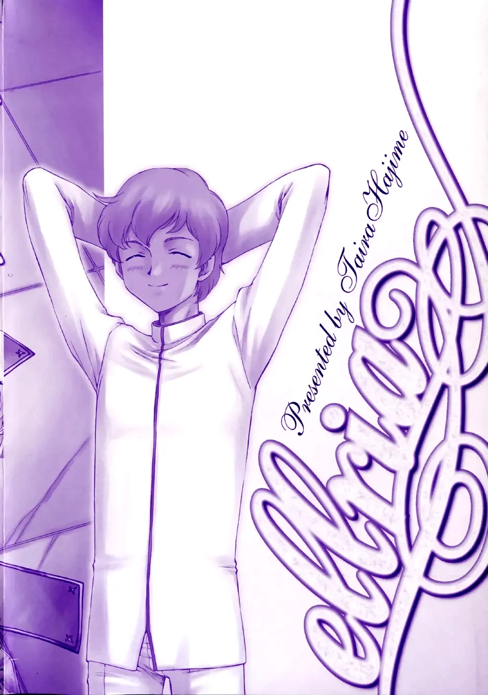 Eruria | 에루리아 page 7 full