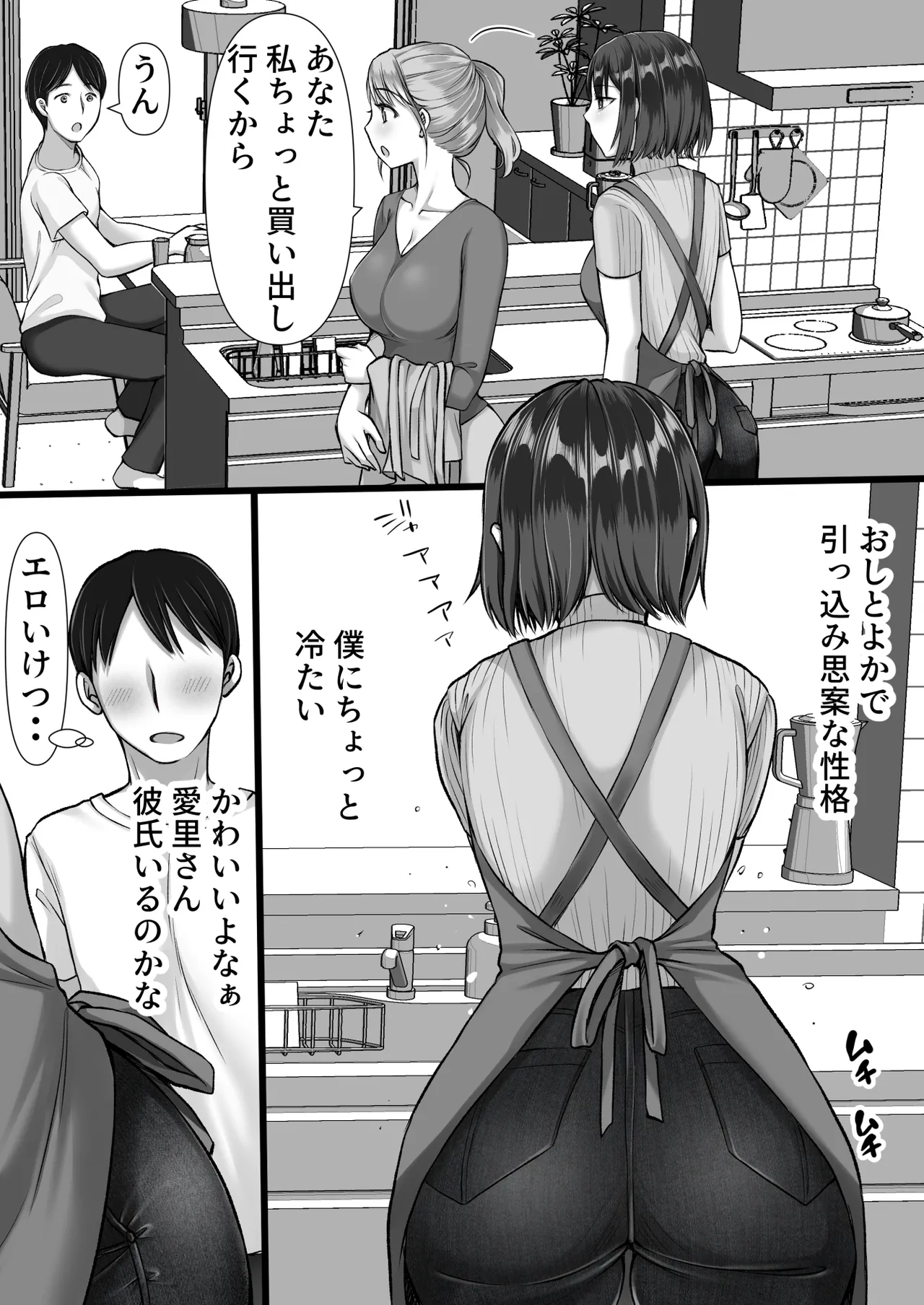 Fuuzoku ni Ittara o Katai Hazu no Tsuma no Imouto ga Detekita Hanashi page 4 full