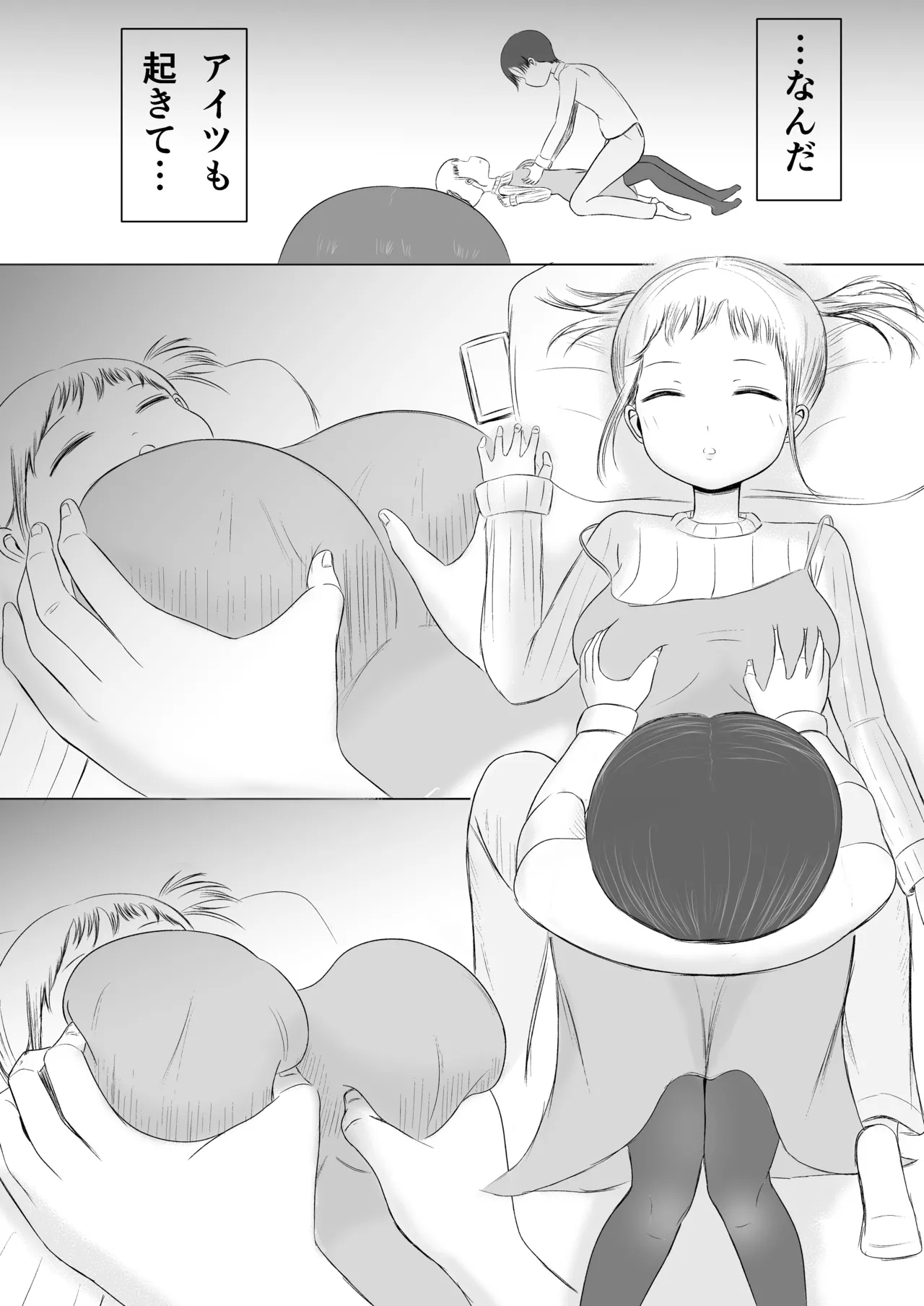 Christmas no Yoru ni... page 10 full