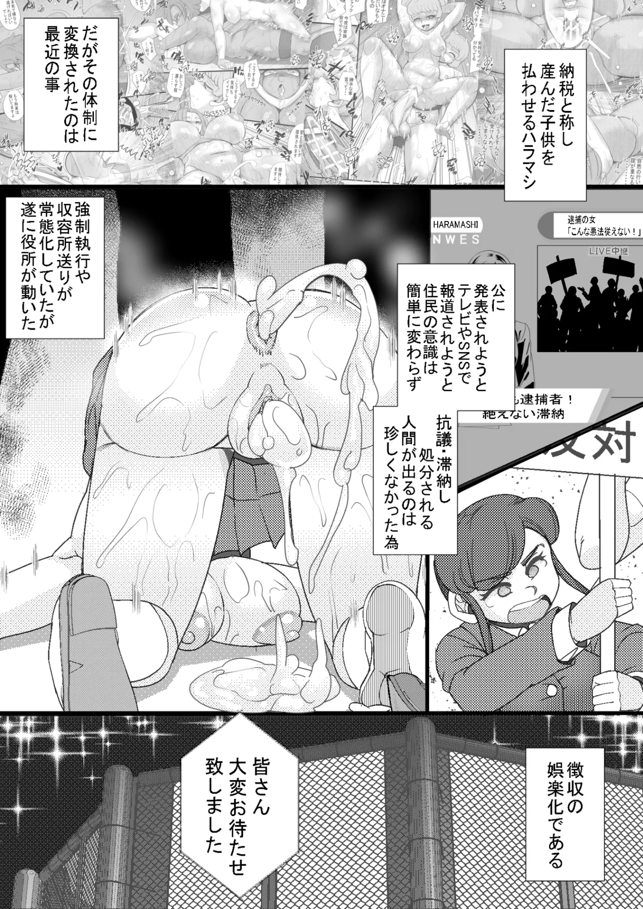 HARAMASHI 7 page 2 full