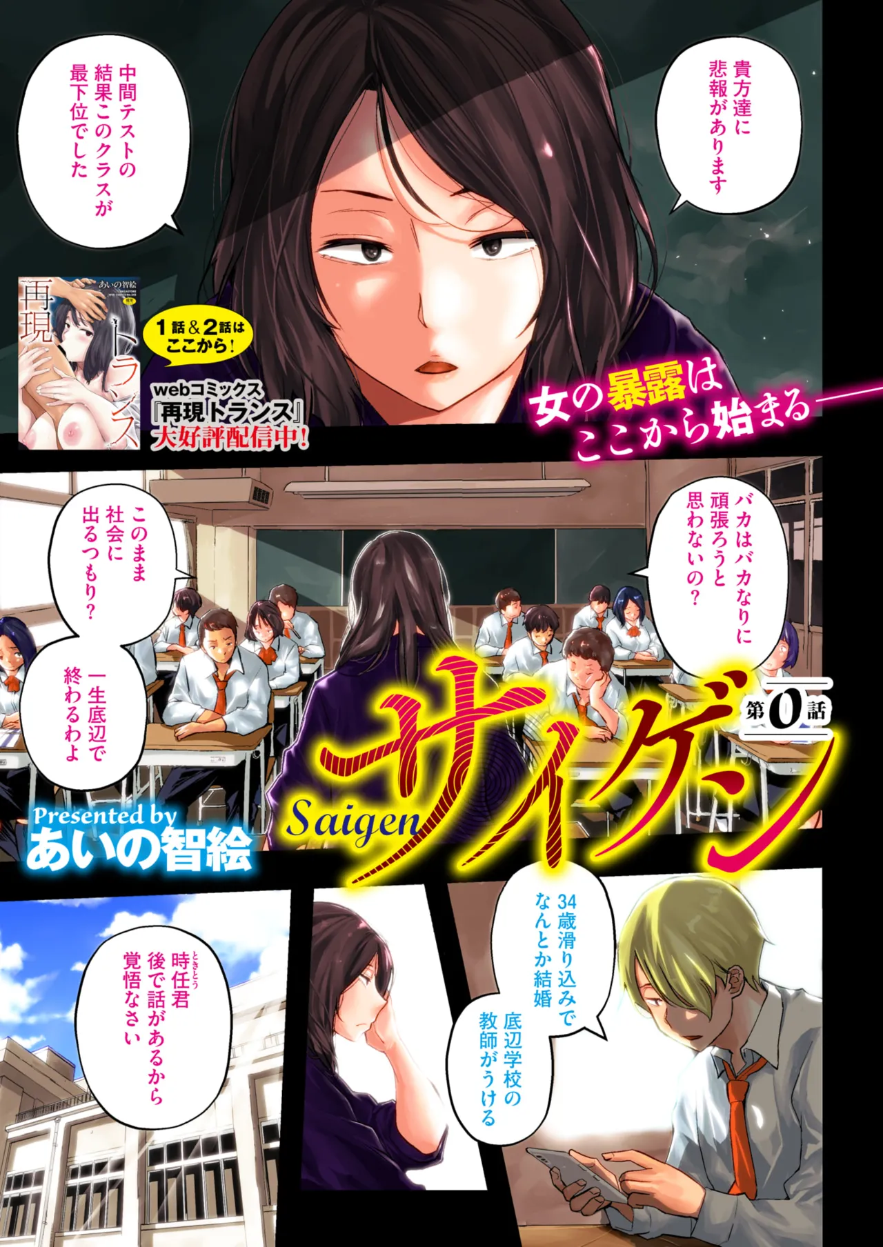 COMIC HOTMiLK Koime Vol. 49 page 4 full