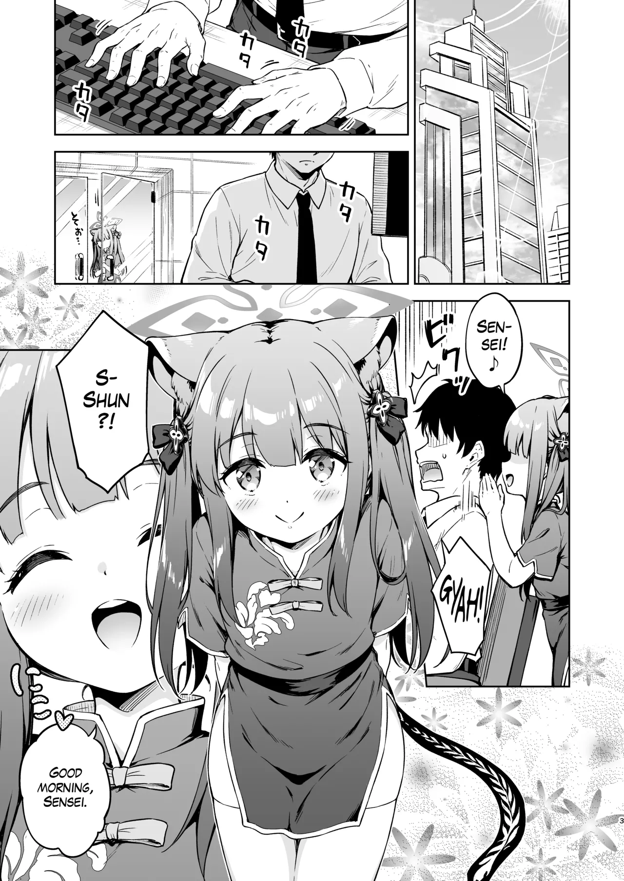 Sensei, Amaete mo Yoi desu ka? | Sensei, could you please pamper me? page 2 full