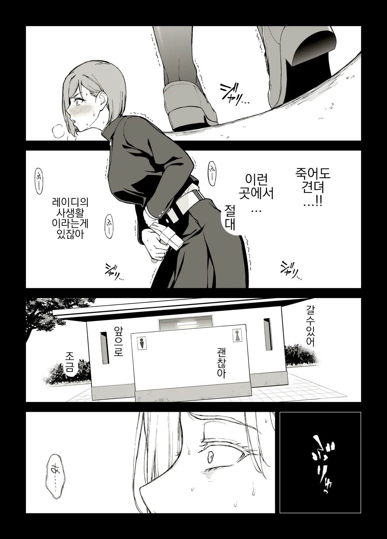 Kugisaki Anal Otoshi page 2 full