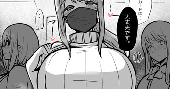 週一で大量のゴムを買いに来る謎の人妻 cover