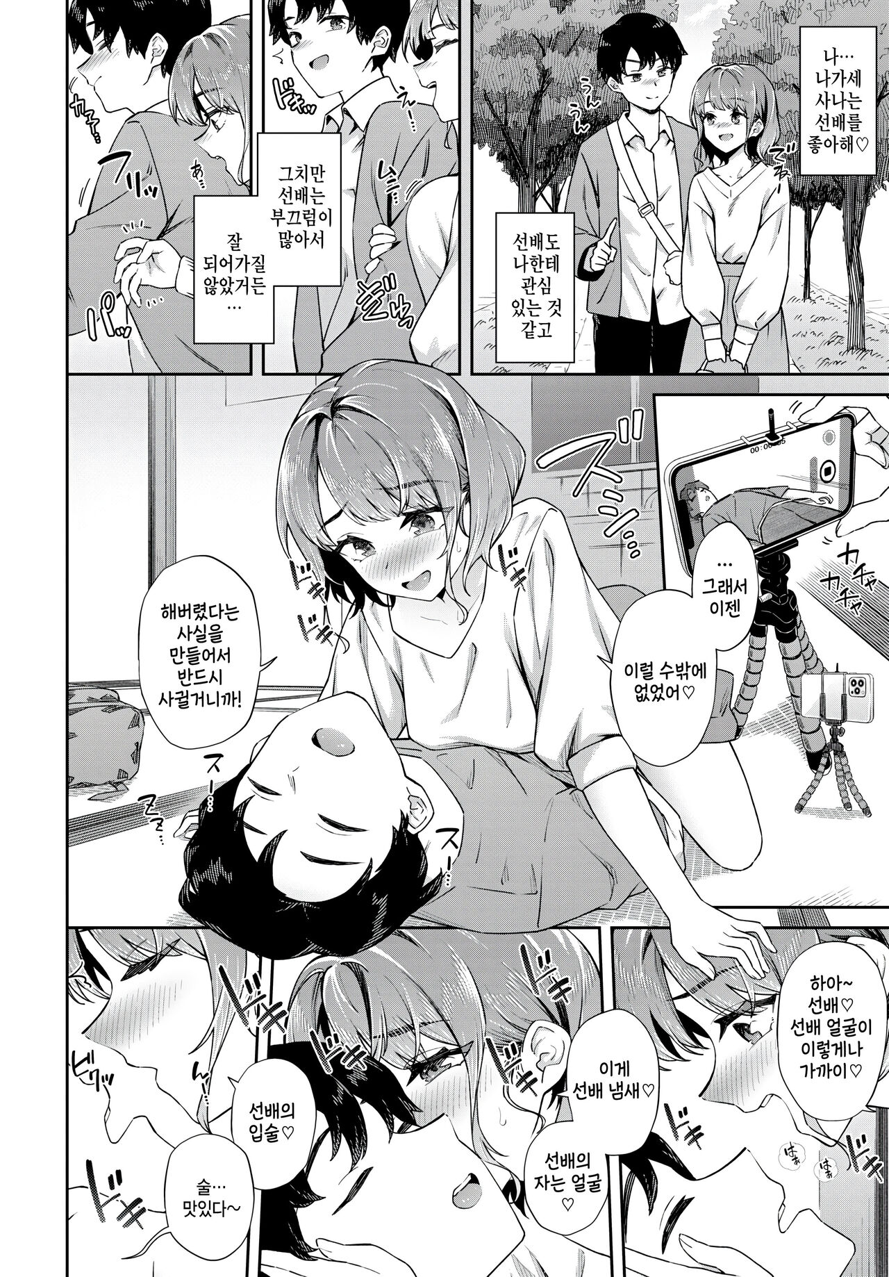 REC - Recording! page 2 full