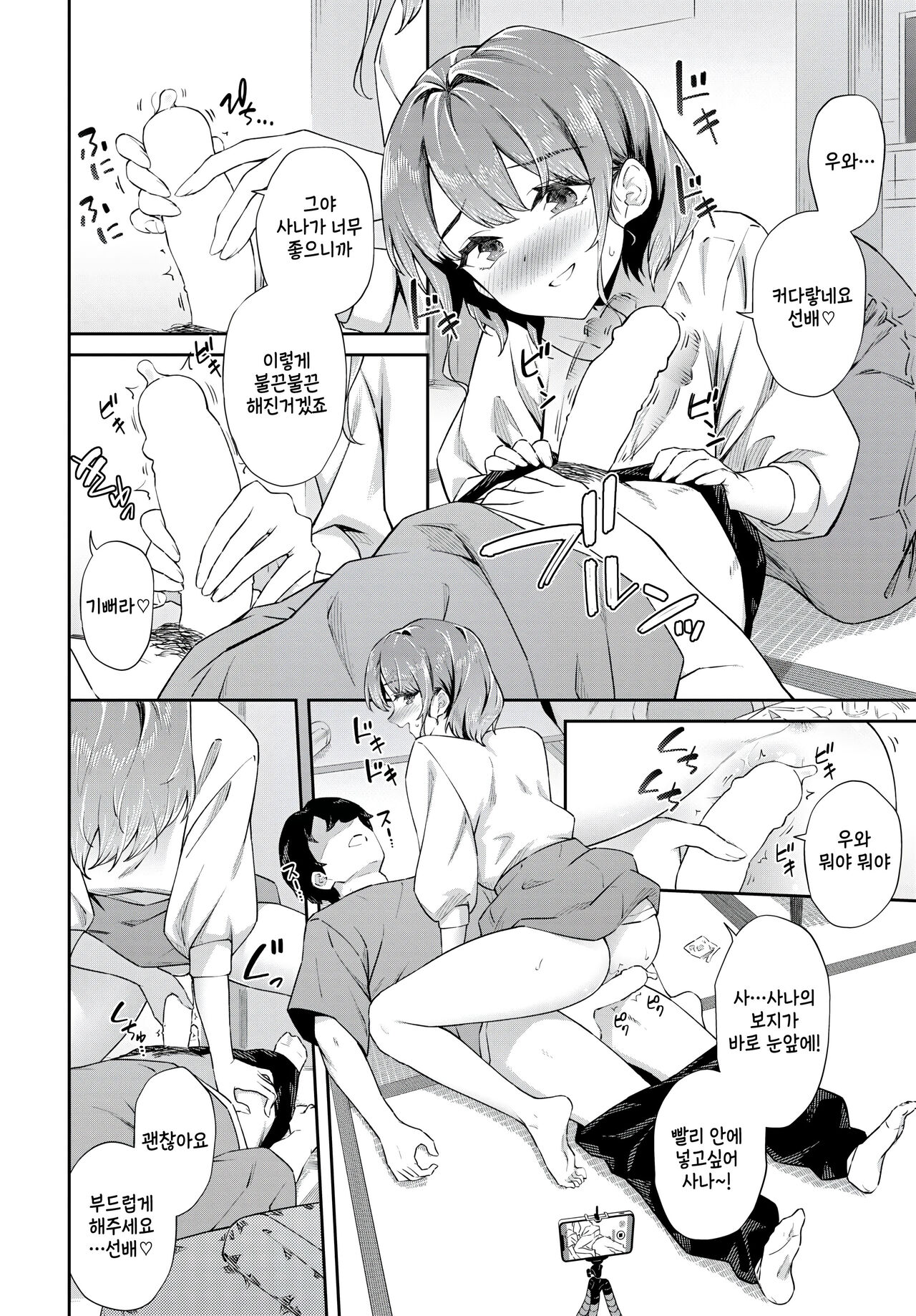 REC - Recording! page 4 full