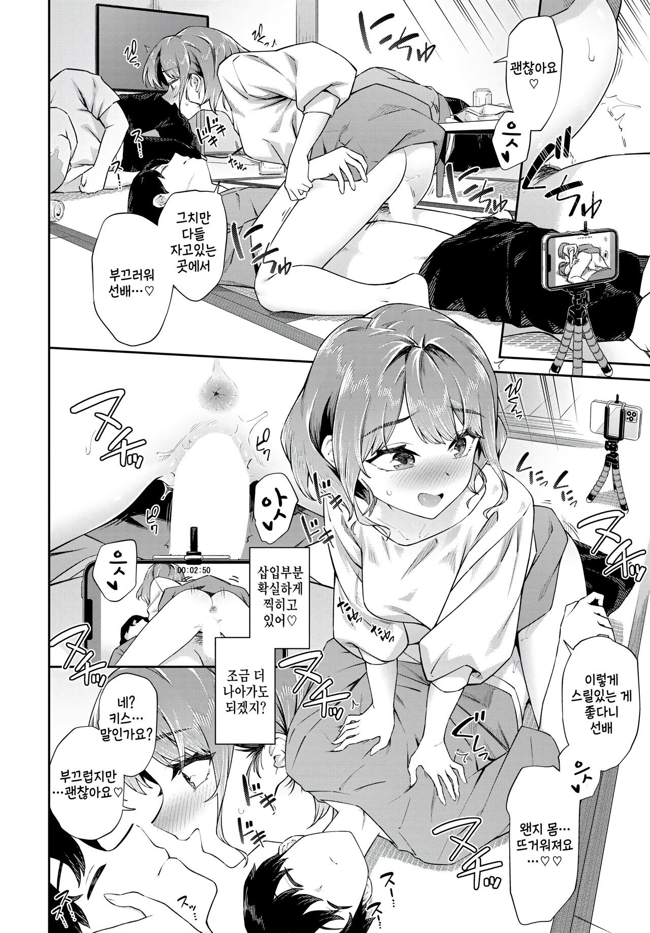 REC - Recording! page 6 full