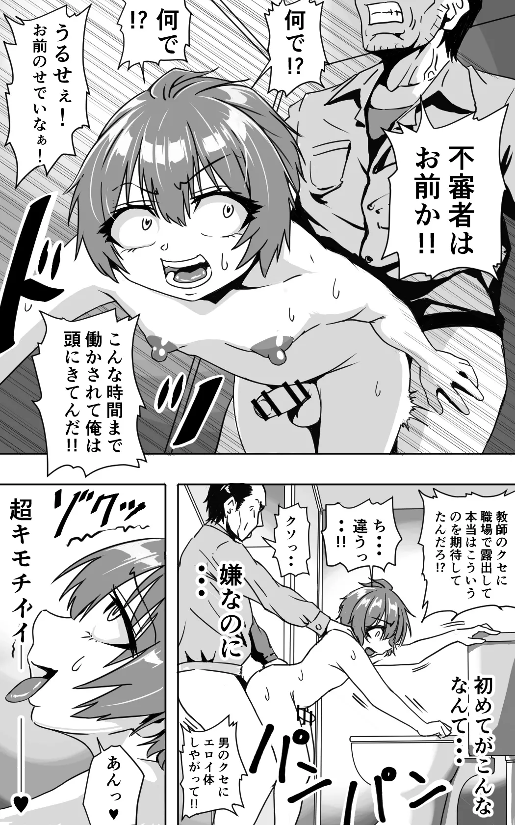 海老木太郎 page 4 full
