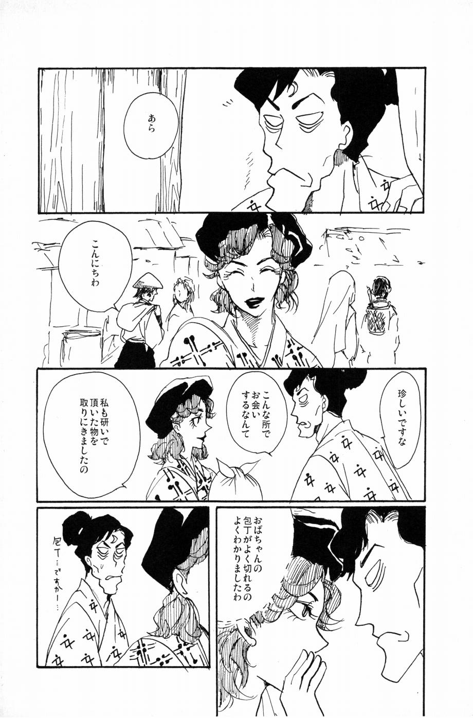 源 page 9 full
