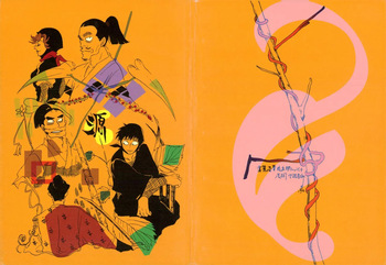 源 cover