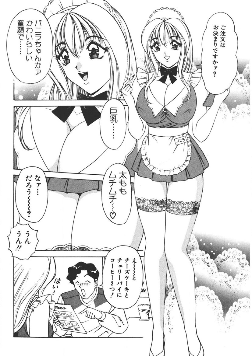 Cream Vanilla Vol. 1 page 7 full