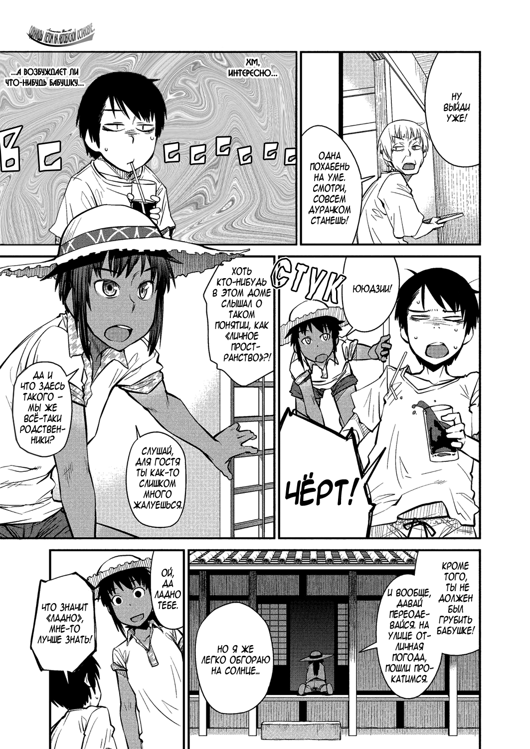 Natsu No Bus-Tei / Summertime Bus Stop | Однажды летом на автобусной остановке   , Merlin wizard page 3 full