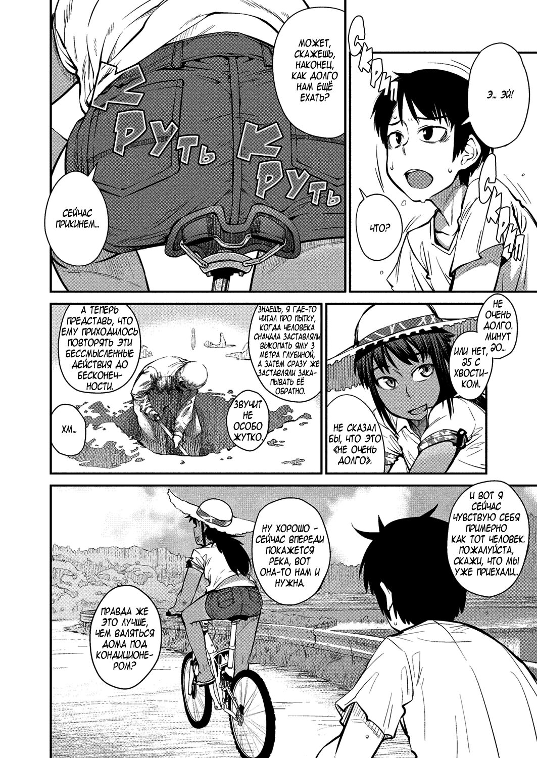Natsu No Bus-Tei / Summertime Bus Stop | Однажды летом на автобусной остановке   , Merlin wizard page 4 full
