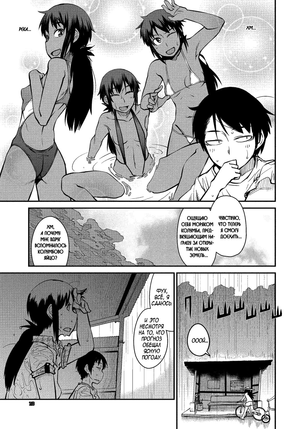 Natsu No Bus-Tei / Summertime Bus Stop | Однажды летом на автобусной остановке   , Merlin wizard page 5 full