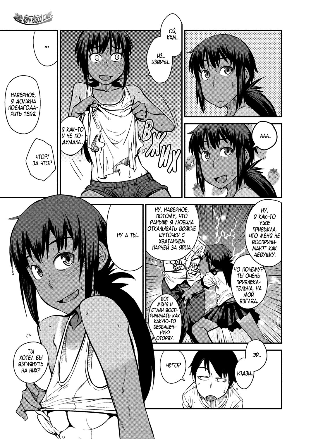 Natsu No Bus-Tei / Summertime Bus Stop | Однажды летом на автобусной остановке   , Merlin wizard page 7 full