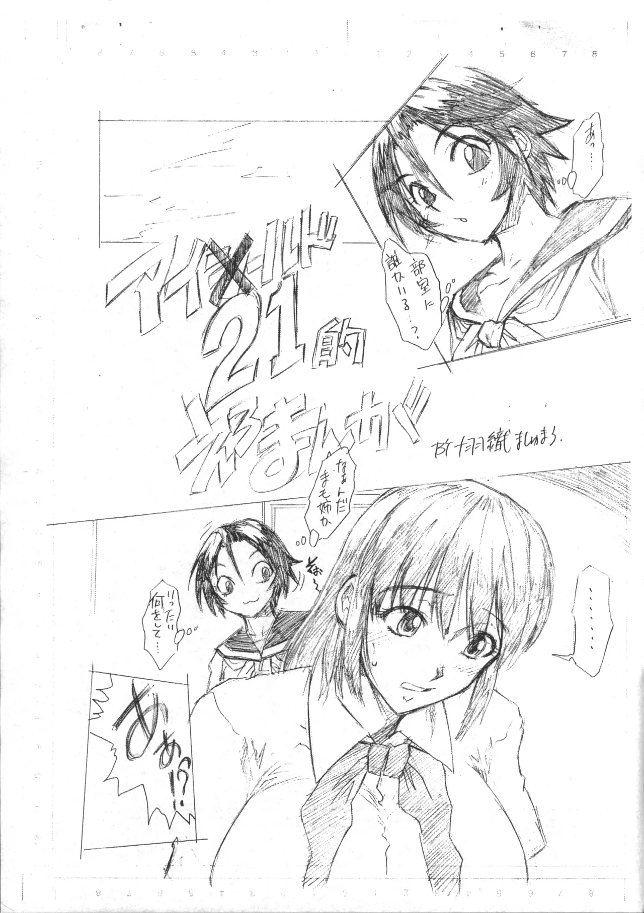 Aishirudo 21 page 2 full