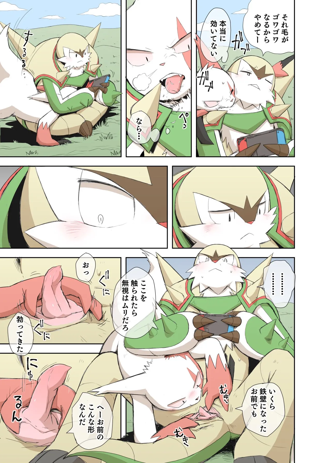 Seitsu ni Seitsu page 2 full