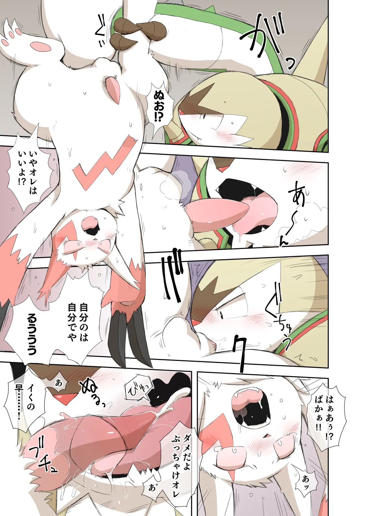 Seitsu ni Seitsu page 6 full