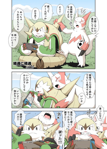 Seitsu ni Seitsu cover