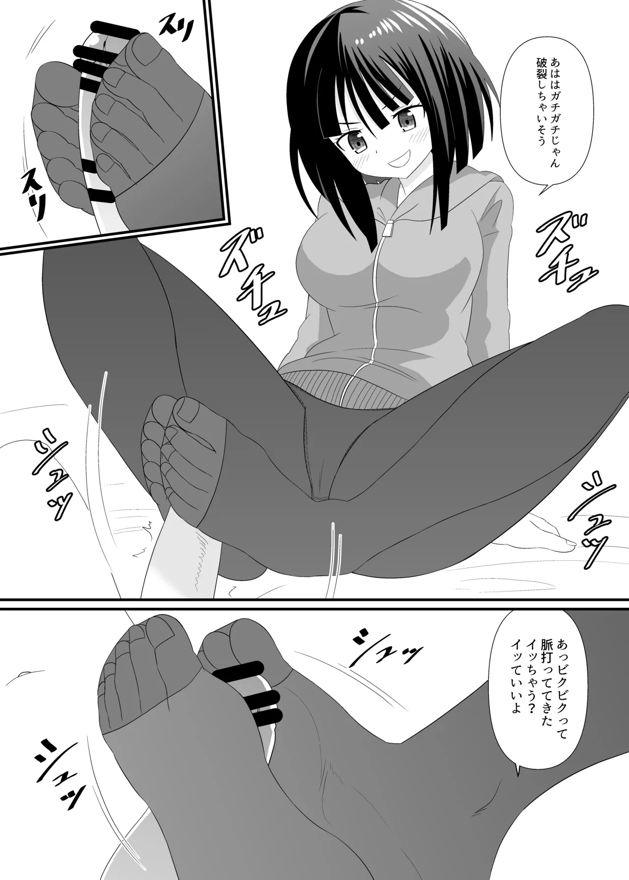 タイツでごしごし page 6 full