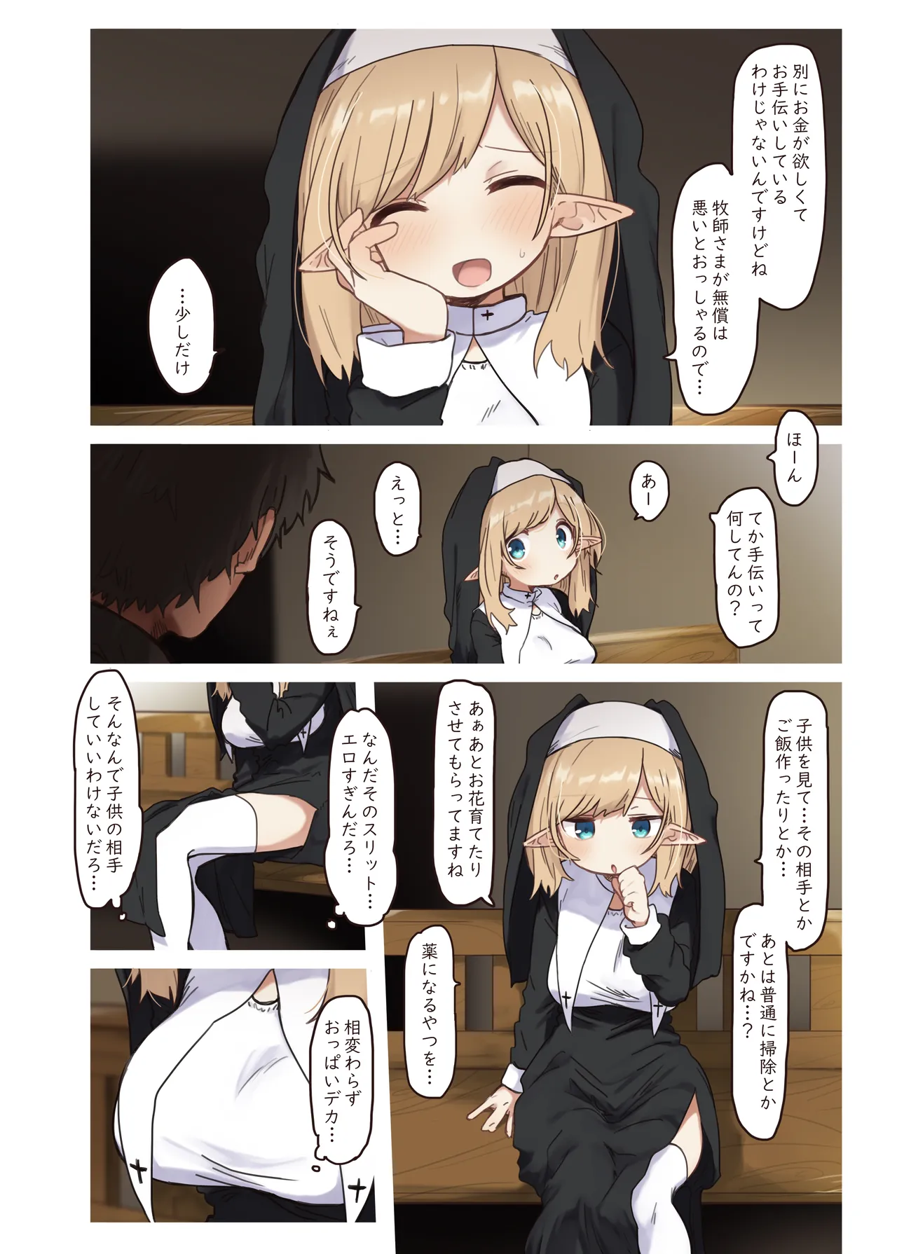 Elf no Shuudoujo. - Nun of the Elves page 5 full