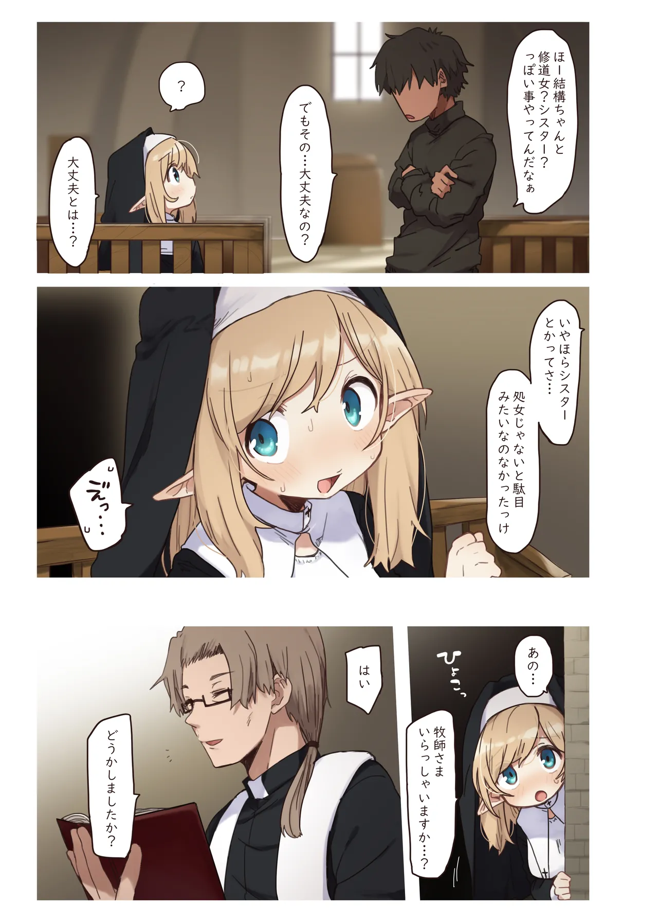 Elf no Shuudoujo. - Nun of the Elves page 6 full