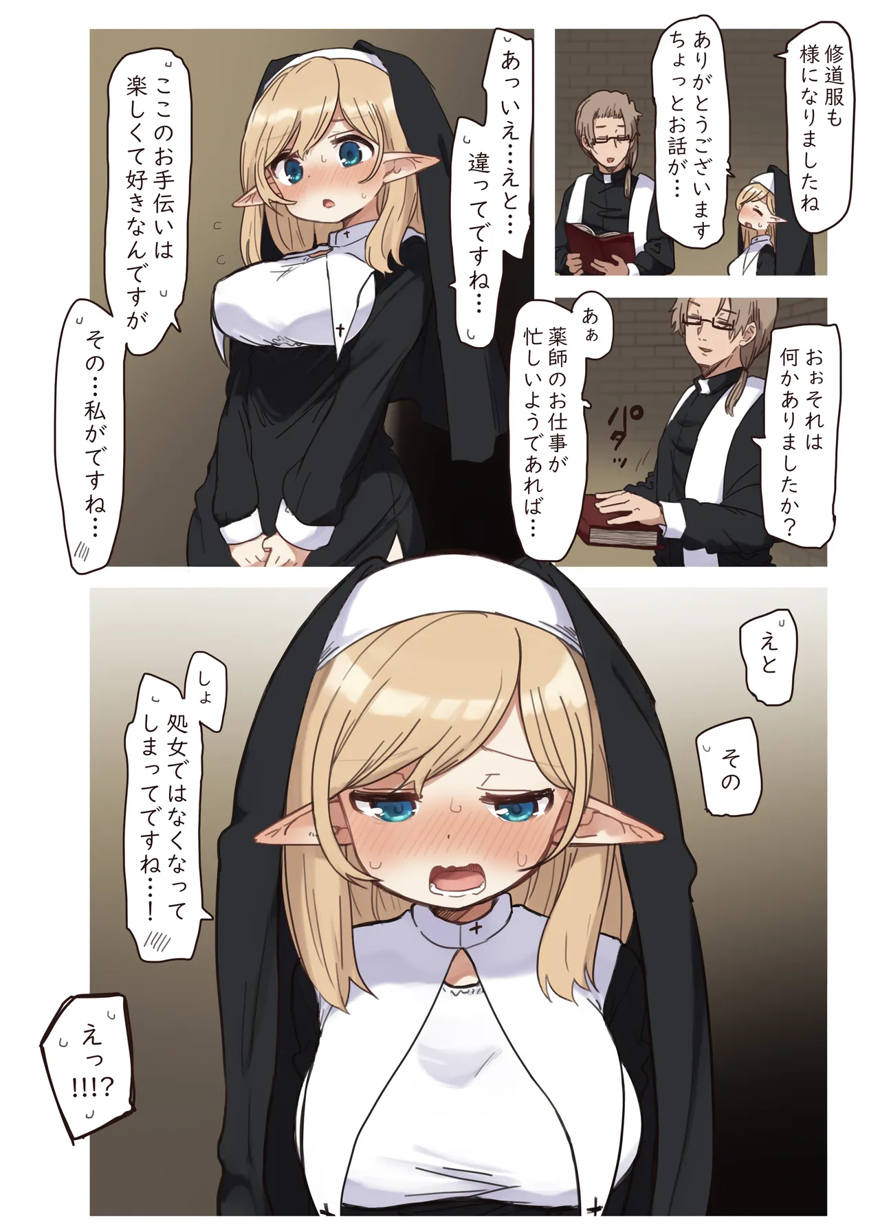 Elf no Shuudoujo. - Nun of the Elves page 7 full