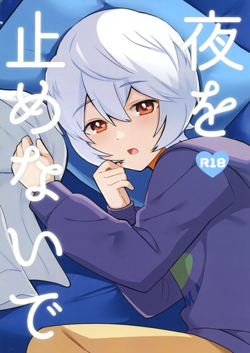 Yoru o Tomenaide cover