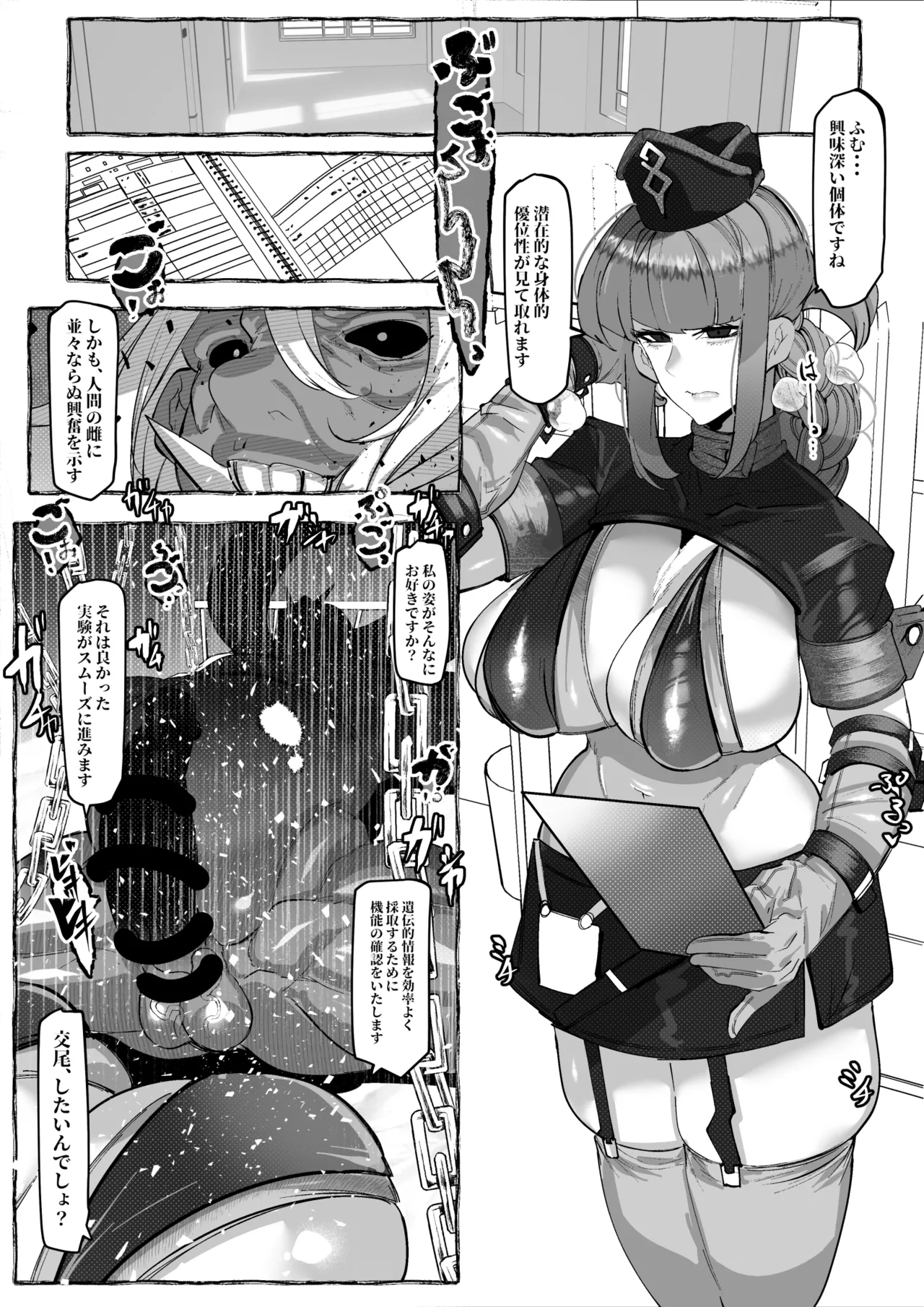 Nurse Nightingale loses to the demon page 1 full